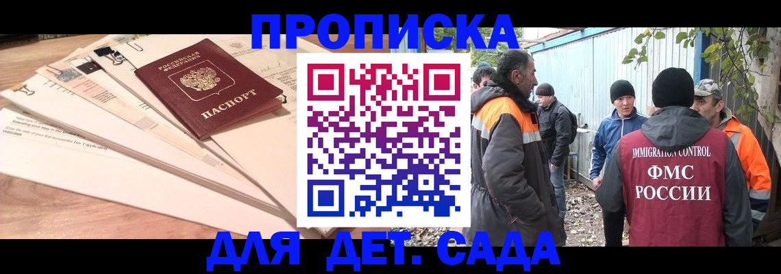 прописка для кредита в Лабинске