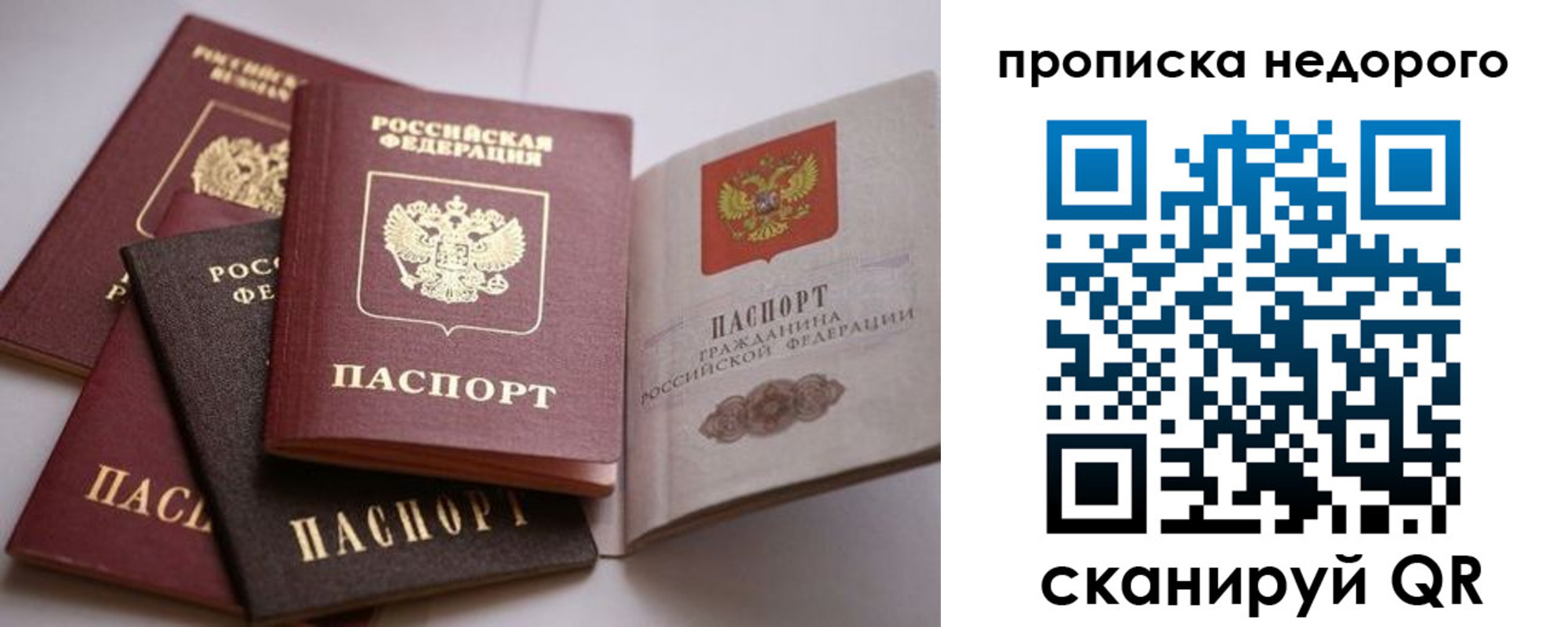 временная регистрация для школы в Лабинске