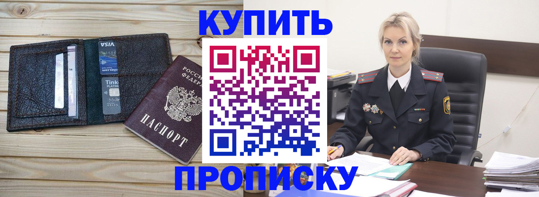 временная регистрация законно в Лабинске