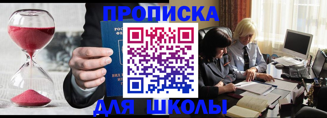 временная регистрация в Лабинске