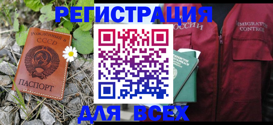 прописка поиск в Лабинске