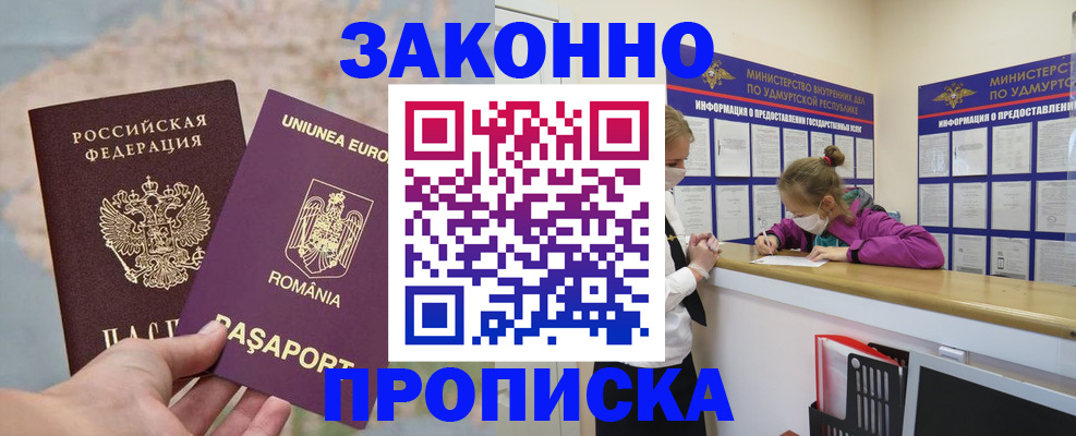 найти адрес прописки в Лабинске