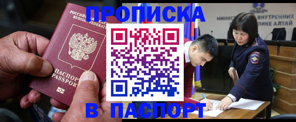временная регистрация поиск в Лабинске