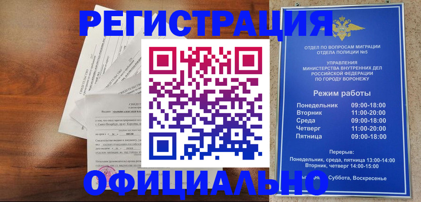 прописка поиск в Лабинске