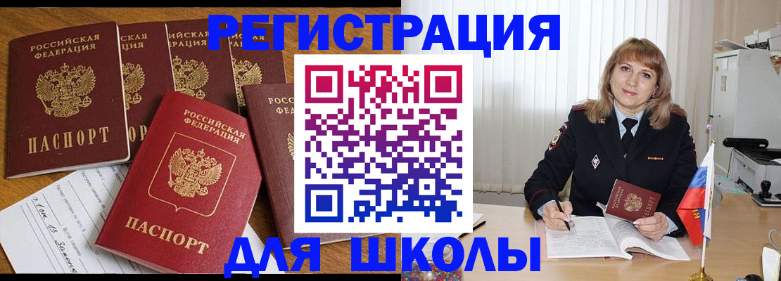 миграционный учет в Лабинске