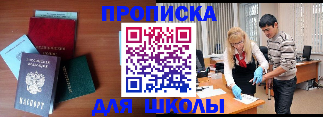 временная регистрация собственник в Лабинске
